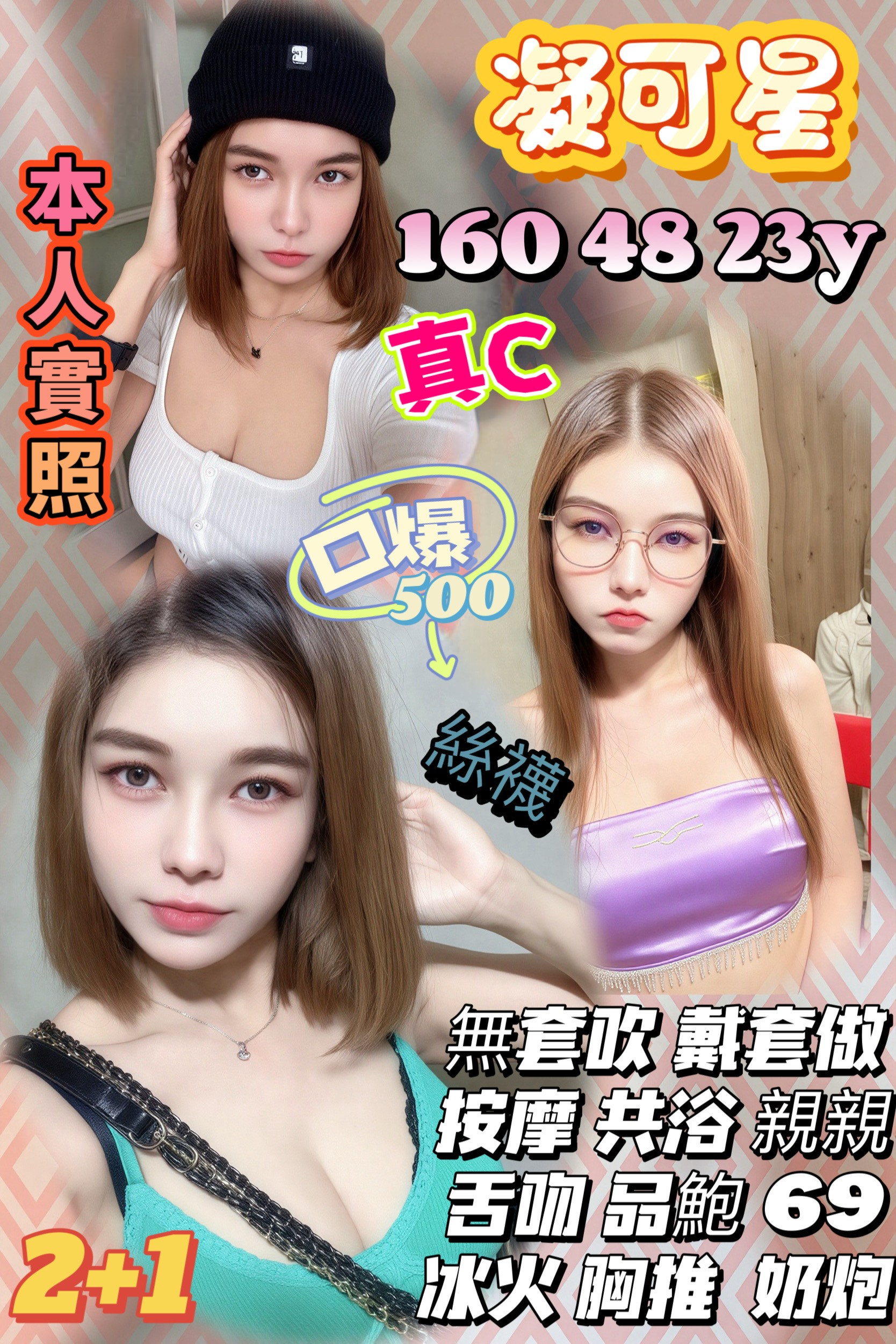 宜蘭 樓鳳 白羽 D 長榮地勤兼職